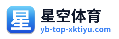 星空体育